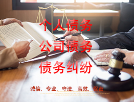 石家莊要賬公司